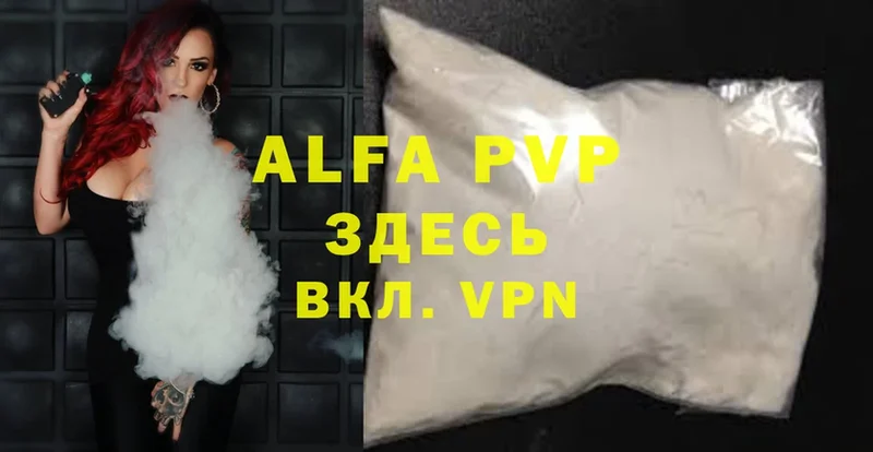 закладки  Богучар  A-PVP СК 